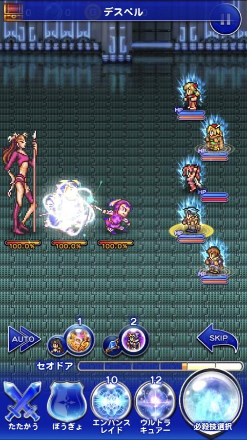 FF4 | 公式【FFRK】FINAL FANTASY Record Keeper最速攻略Wiki