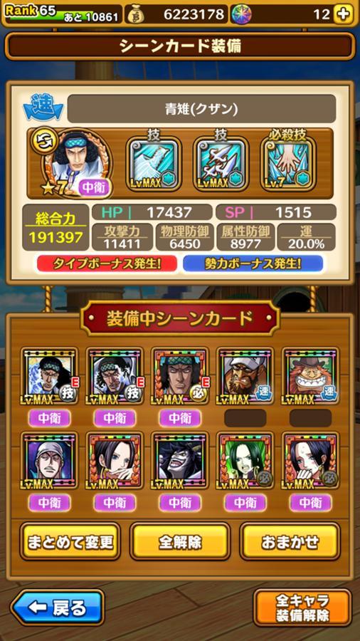 珍客中の珍客 ゲッコー モリア 公式 サウスト One Piece サウザンドストーム最速攻略wiki