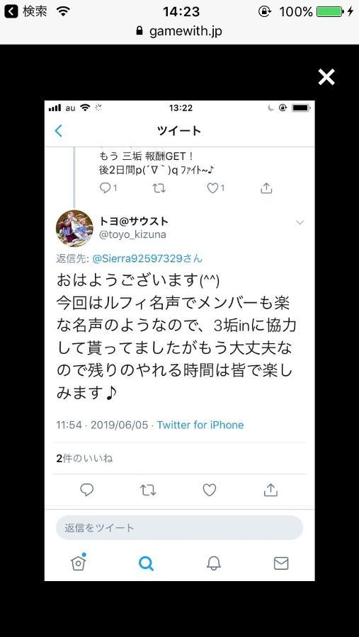 挑戦 ほんの腕試し 攻略メモ 公式 サウスト One Piece サウザンドストーム最速攻略wiki