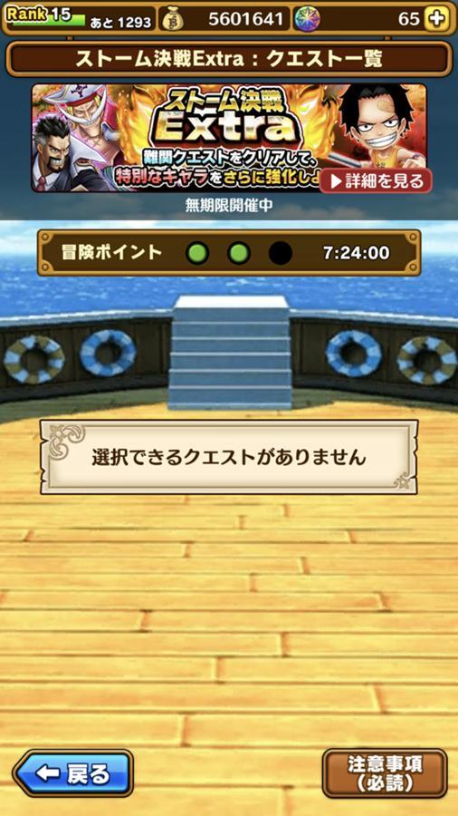 ストーム決戦extra ノーマル 公式 サウスト One Piece サウザンドストーム最速攻略wiki