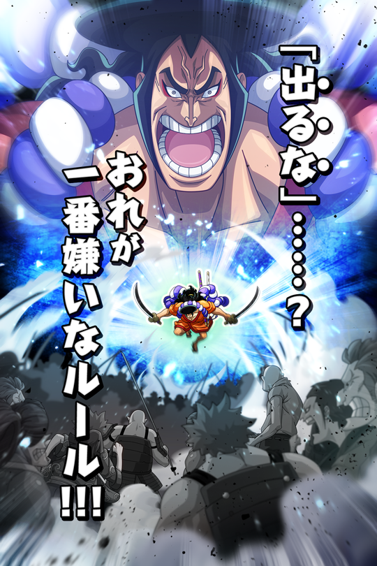 おれが一番嫌いなルール 光月おでん 公式 サウスト One Piece サウザンドストーム最速攻略wiki