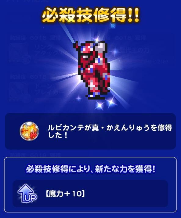 真 炎のマント Iv 公式 Ffrk Final Fantasy Record Keeper最速攻略wiki