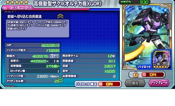 シーマ ガラハウ No 351 公式 ガントラ ガンダムトライヴ最速攻略wiki