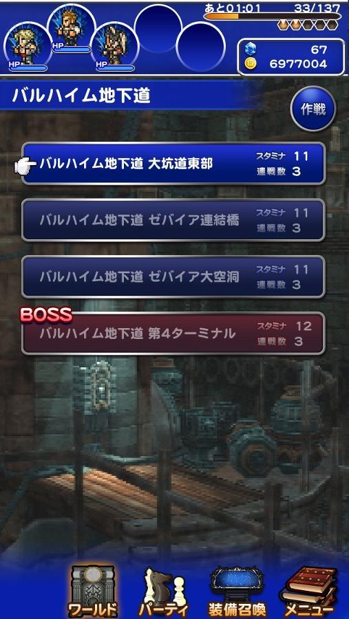 バルハイム地下道 ヒストリー 公式 Ffrk Final Fantasy Record Keeper最速攻略wiki