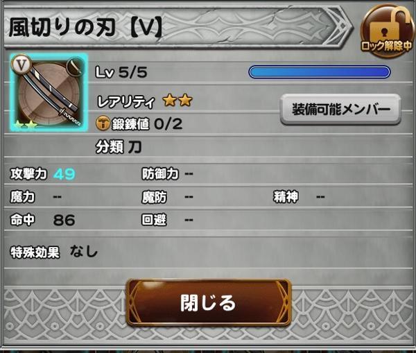 風切りの刃 V 公式 Ffrk Final Fantasy Record Keeper最速攻略wiki 風切りの刃 V 公式 Ffrk Final Fantasy Record Keeper最速攻略wiki