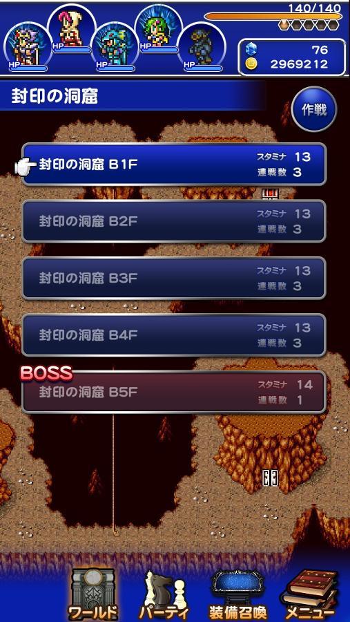 封印の洞窟 ヒストリー 公式 Ffrk Final Fantasy Record Keeper最速攻略wiki