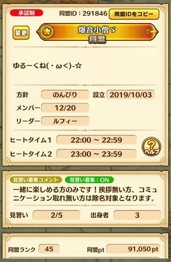 同盟募集掲示板 公式 サウスト One Piece サウザンドストーム最速攻略wiki