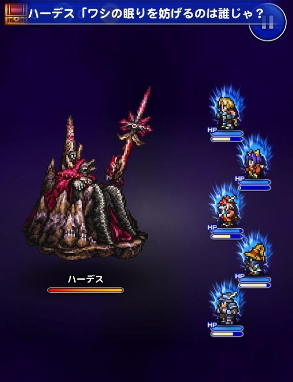 ハーデス フォース 公式 Ffrk Final Fantasy Record Keeper最速攻略wiki