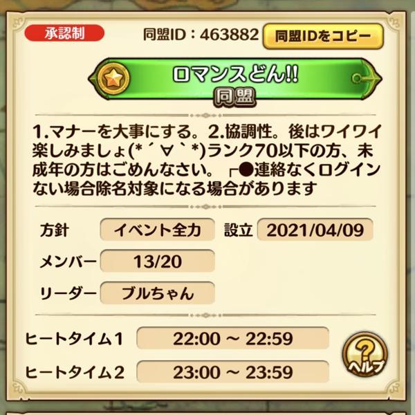 同盟募集掲示板 公式 サウスト One Piece サウザンドストーム最速攻略wiki
