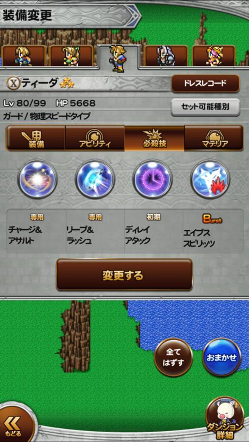 ティーダ 公式 Ffrk Final Fantasy Record Keeper最速攻略wiki