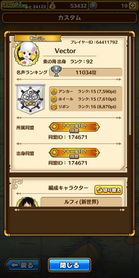 同盟募集掲示板 公式 サウスト One Piece サウザンドストーム最速攻略wiki