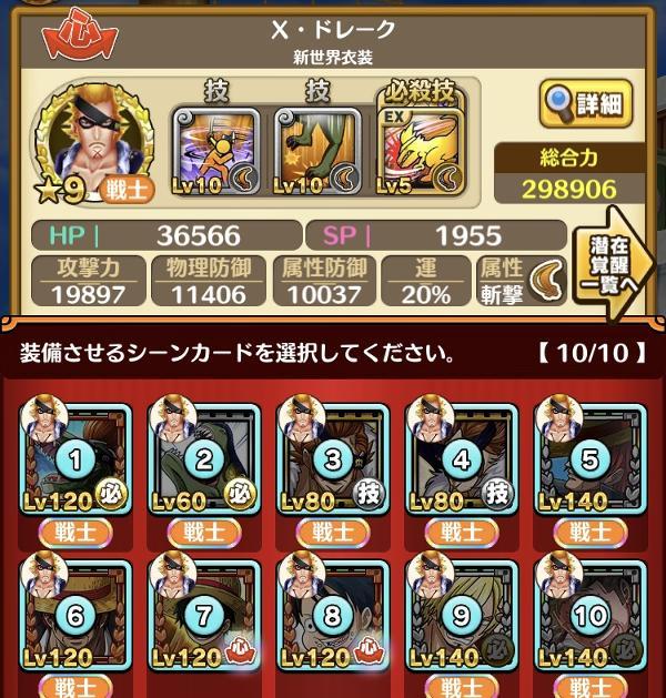 シャンクス 大頭の威厳 シャンクス 公式 サウスト One Piece サウザンドストーム最速攻略wiki