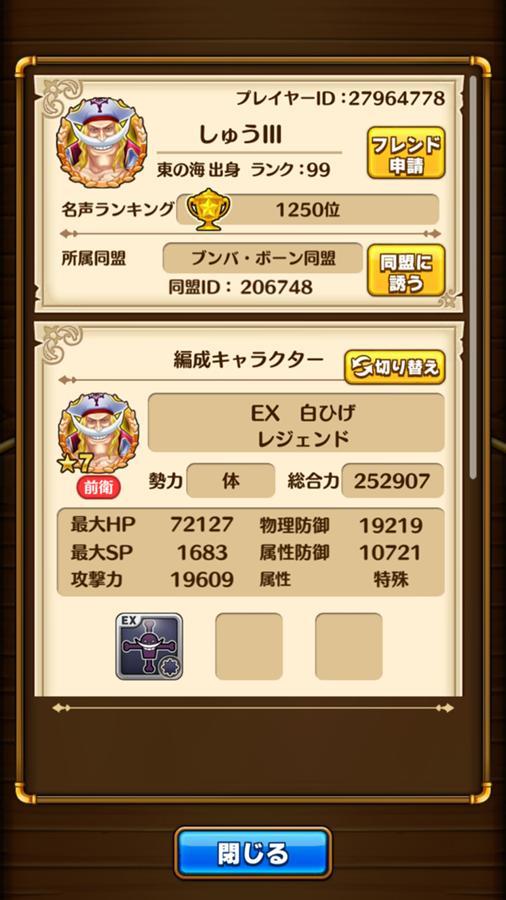 フェスイベント 強者達の共宴 公式 サウスト One Piece サウザンドストーム最速攻略wiki