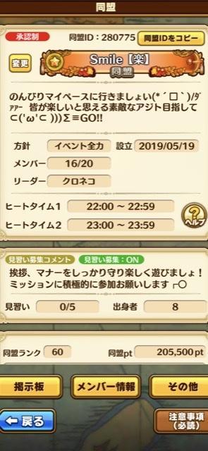 同盟募集掲示板 公式 サウスト One Piece サウザンドストーム最速攻略wiki