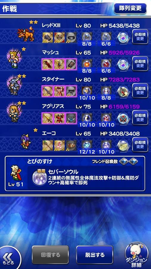 深淵 デモンズウォール 公式 Ffrk Final Fantasy Record Keeper最速攻略wiki