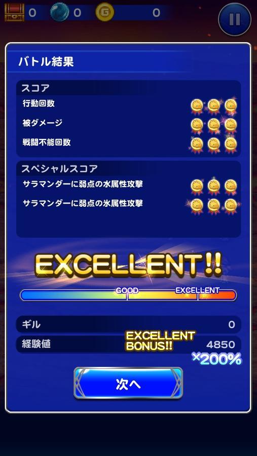 サラマンダー | 公式【FFRK】FINAL FANTASY Record Keeper最速攻略Wiki