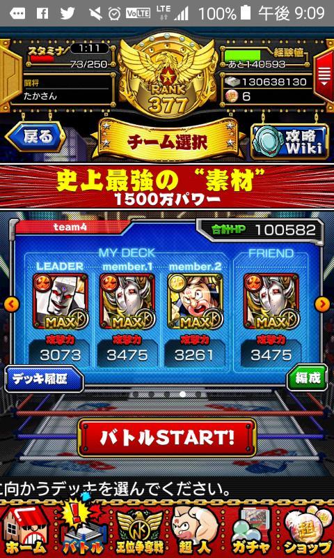 史上最強の 素材 公式 キン肉マン キン肉マン マッスルショット 最速攻略wiki