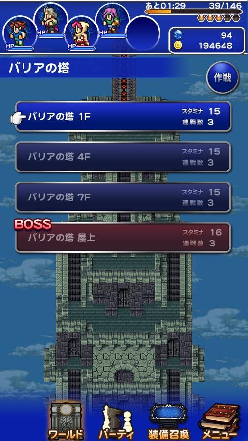 バリアの塔 ヒストリー 公式 Ffrk Final Fantasy Record Keeper最速攻略wiki バリアの塔 ヒストリー 公式 Ffrk Final Fantasy Record Keeper最速攻略wiki