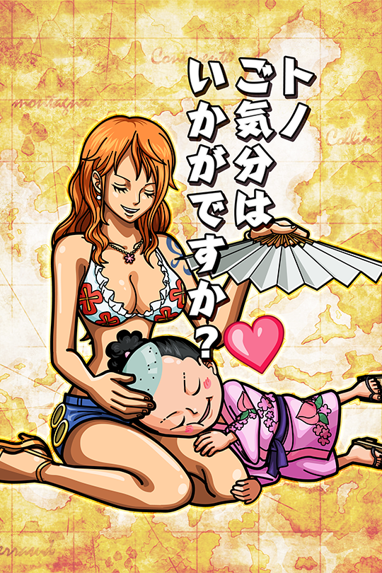 女中おナミ ナミ 新世界 公式 サウスト One Piece サウザンドストーム最速攻略wiki