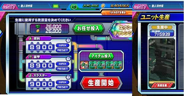 エルメス No 1011 公式 ガントラ ガンダムトライヴ最速攻略wiki