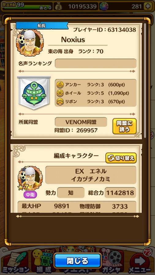 激闘イベント 恐怖もたらす天空の神 公式 サウスト One Piece サウザンドストーム最速攻略wiki