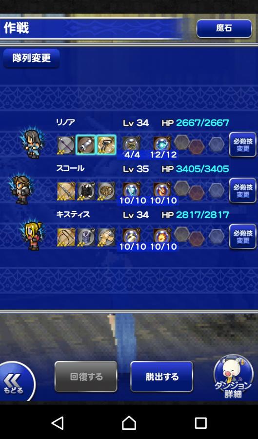 バラムガーデンmd層 ヒストリー 公式 Ffrk Final Fantasy Record Keeper最速攻略wiki