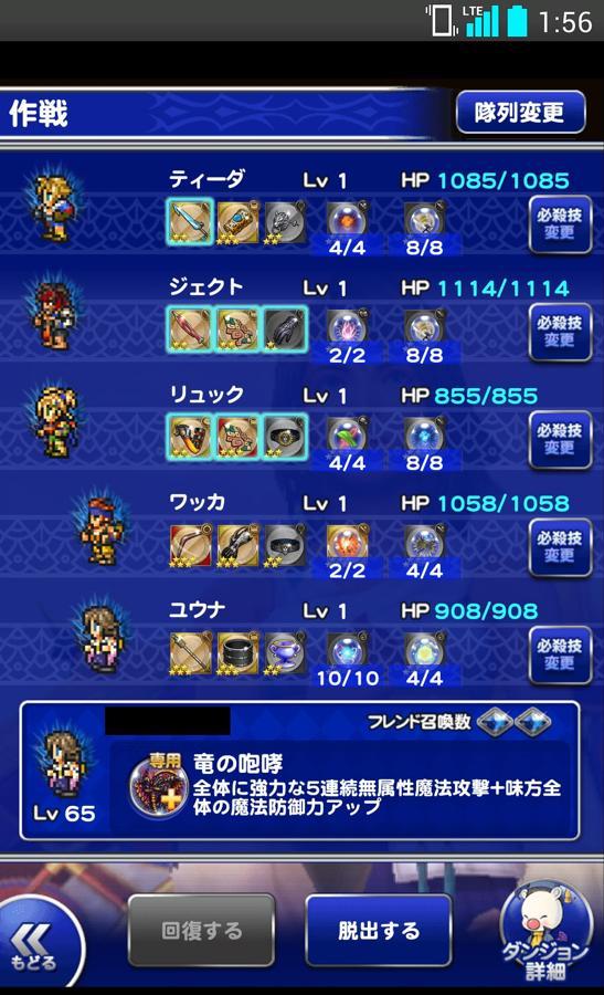 シン | 公式【FFRK】FINAL FANTASY Record Keeper最速攻略Wiki シン | 公式【FFRK】FINAL FANTASY Record Keeper最速攻略Wiki