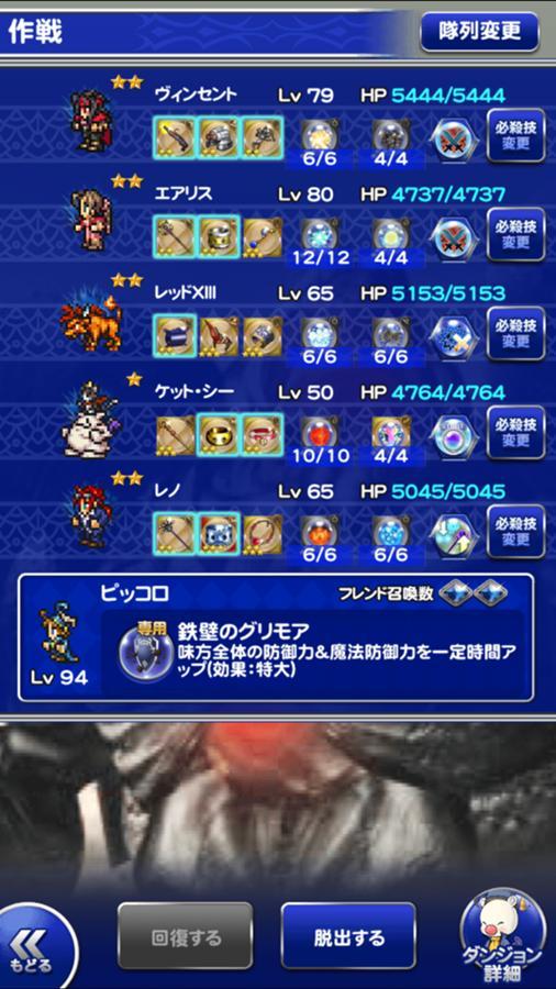 凶 取り戻す真実 フォース 公式 Ffrk Final Fantasy Record Keeper最速攻略wiki 凶 取り戻す真実 フォース 公式 Ffrk Final Fantasy Record Keeper最速攻略wiki