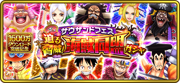 公式 サウスト One Piece サウザンドストーム最速攻略wiki