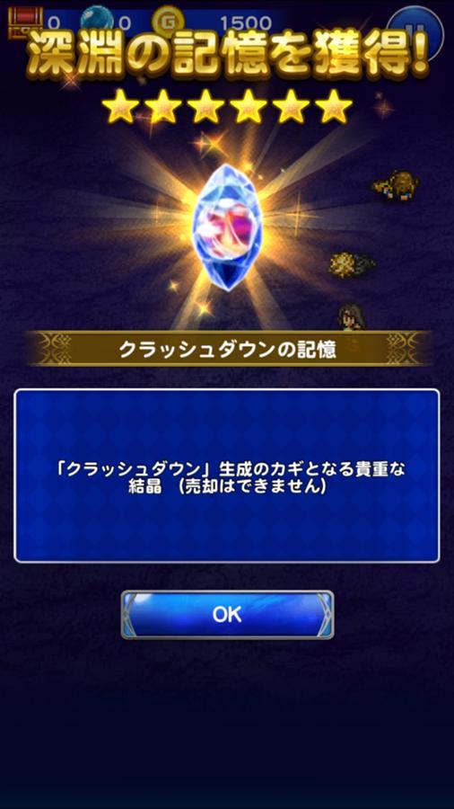 深淵 デモンズウォール 公式 Ffrk Final Fantasy Record Keeper最速攻略wiki