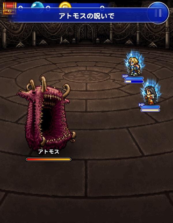 アトモス アトモス討伐戦上級 公式 Ffrk Final Fantasy Record Keeper最速攻略wiki