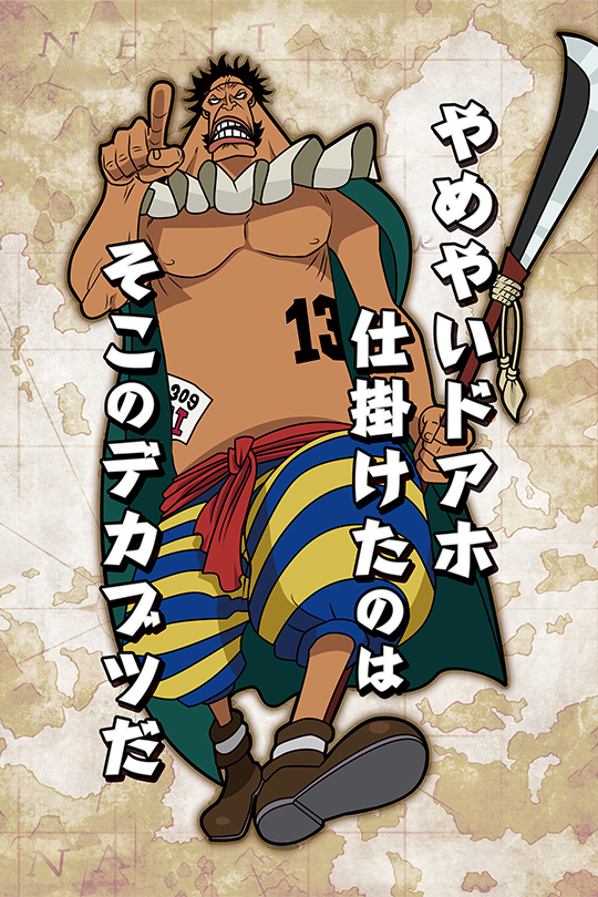 チンジャオファミリー サイ 公式 サウスト One Piece サウザンドストーム最速攻略wiki
