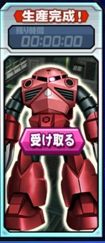 L*o様 「機動戦士ガンダム」　#29　 シャア・アズナブル(ズゴック)のコクピ L*o様 「機動戦士ガンダム」 #29 シャア・アズナブル(ズゴック