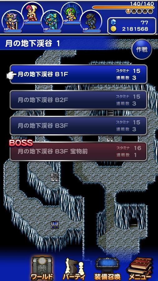 月の地下渓谷1 ヒストリー 公式 Ffrk Final Fantasy Record Keeper最速攻略wiki