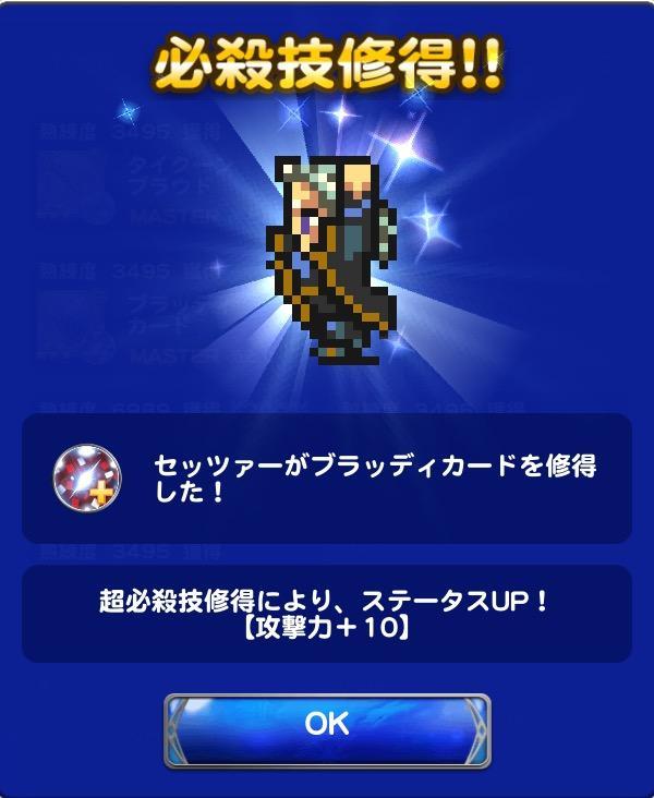 死神のカード【VI】 | 公式【FFRK】FINAL FANTASY Record Keeper最速