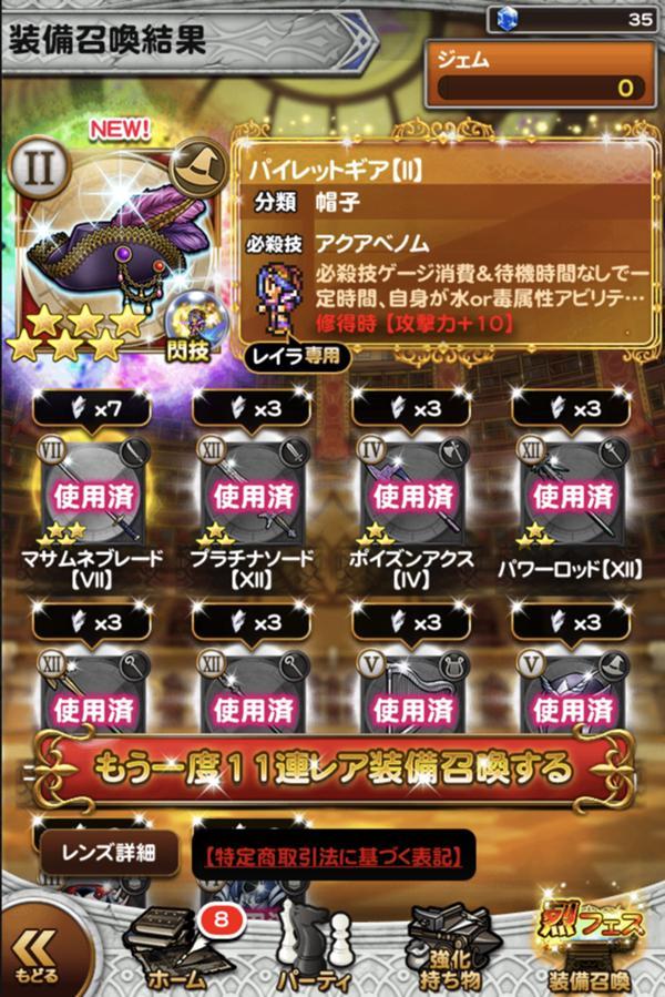 パイレットギア Ii 公式 Ffrk Final Fantasy Record Keeper最速攻略wiki