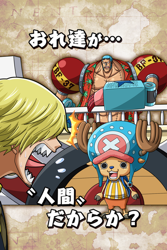 なんか話こじれるわ チョッパー 新世界 公式 サウスト One Piece サウザンドストーム最速攻略wiki