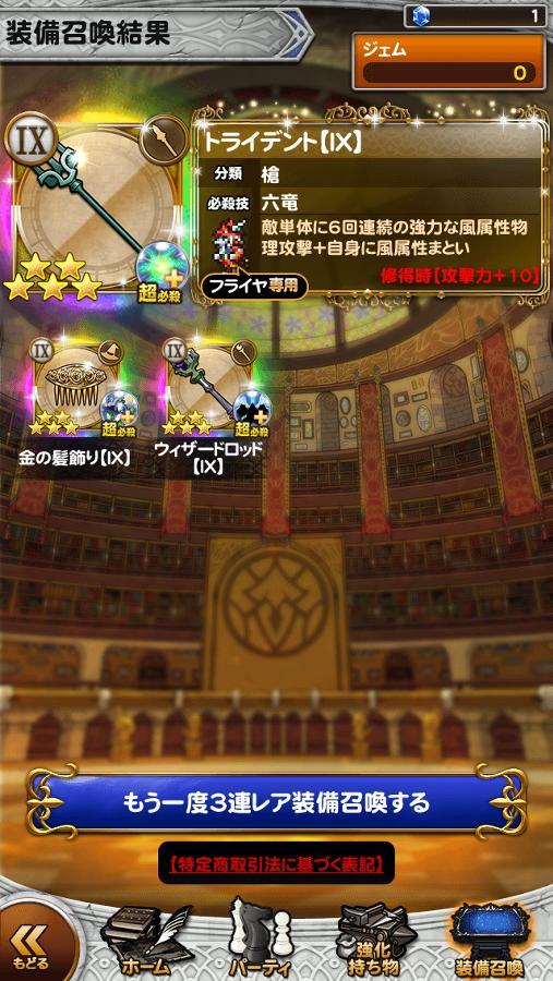 約束のリボン 公式 Ffrk Final Fantasy Record Keeper最速攻略wiki