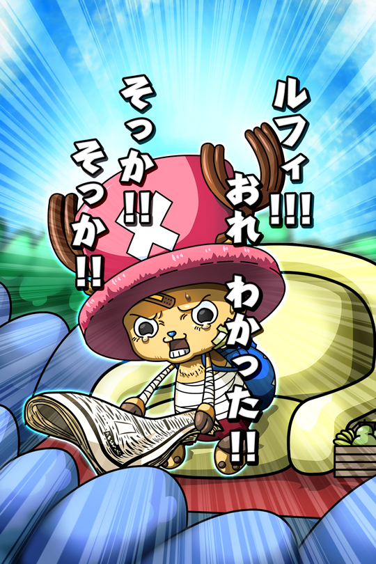 メッセージ チョッパー ２年前 公式 サウスト One Piece サウザンドストーム最速攻略wiki