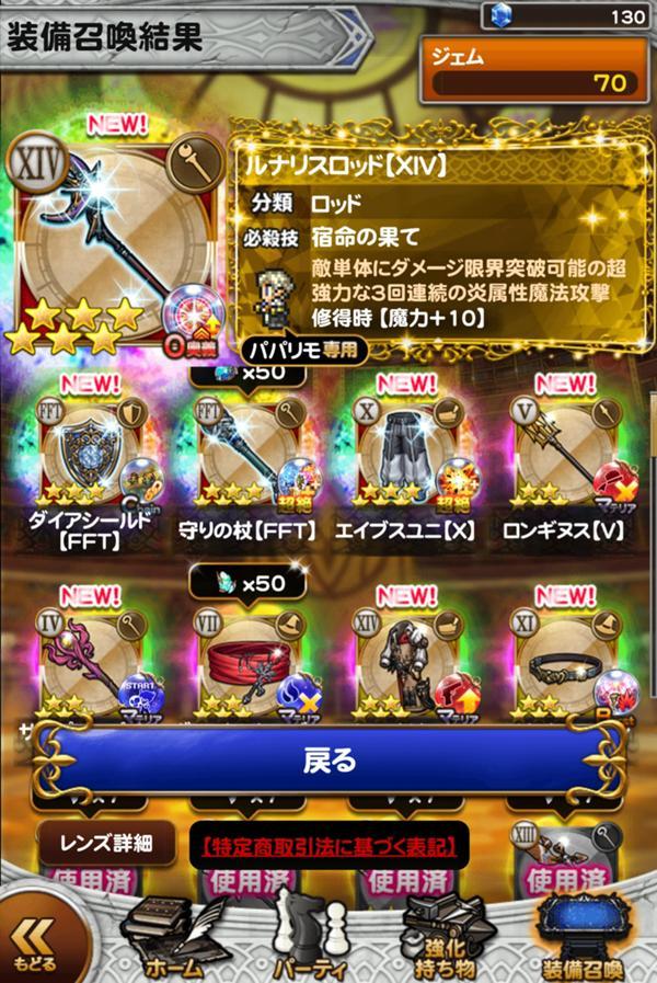 Ffrkレポート 第43回 公式 Ffrk Final Fantasy Record Keeper最速攻略wiki