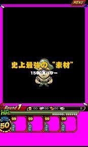 史上最強の 素材 公式 キン肉マン キン肉マン マッスルショット 最速攻略wiki