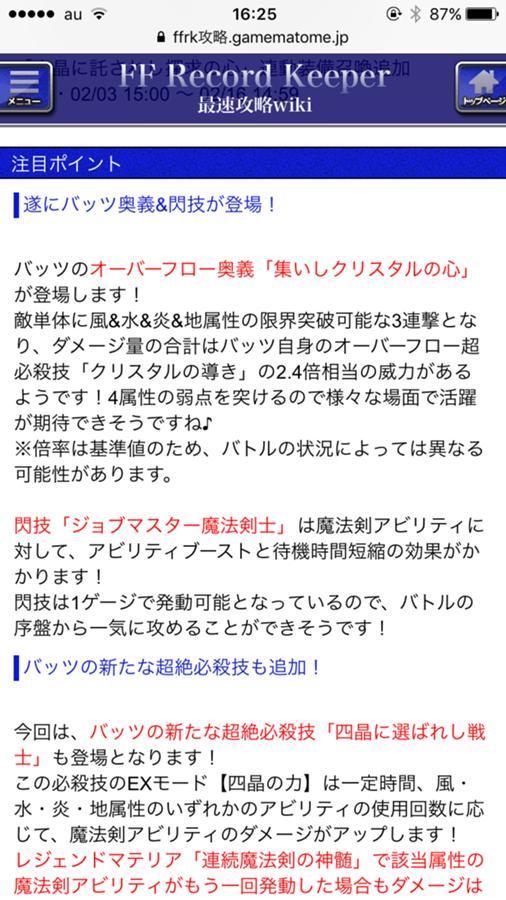 マンイーター V 公式 Ffrk Final Fantasy Record Keeper最速攻略wiki