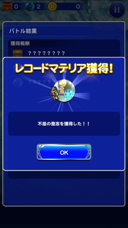 不屈の意志 公式 Ffrk Final Fantasy Record Keeper最速攻略wiki