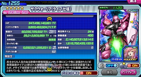 ラクス・クライン（No．2111） | 公式【ガントラ】ガンダムト