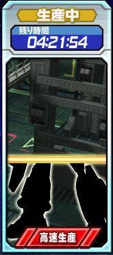 生産情報共有掲示板 公式 ガントラ ガンダムトライヴ最速攻略wiki