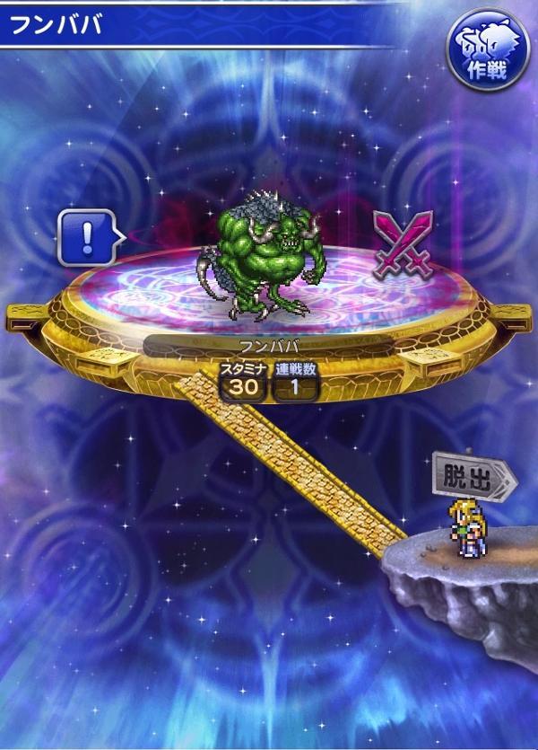 フンババ 公式 Ffrk Final Fantasy Record Keeper最速攻略wiki
