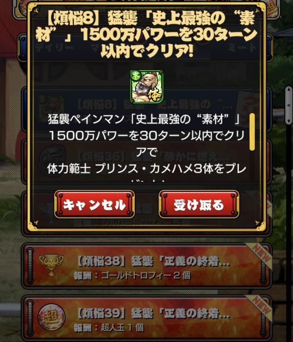 史上最強の 素材 公式 キン肉マン キン肉マン マッスルショット 最速攻略wiki