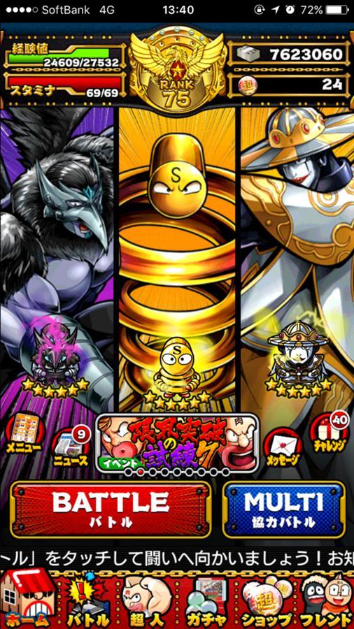 神速不屈の大鴉 カラスマン 公式 キン肉マン キン肉マン マッスルショット 最速攻略wiki