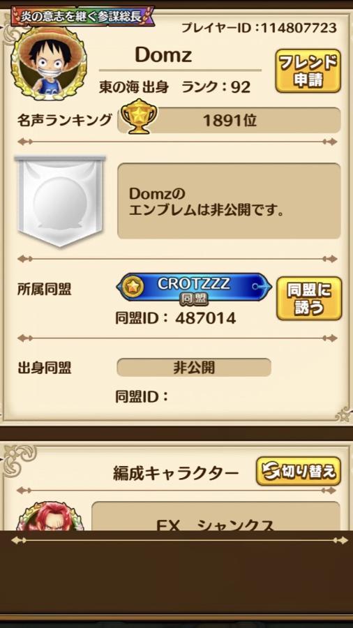 ロビー 公式 サウスト One Piece サウザンドストーム最速攻略wiki