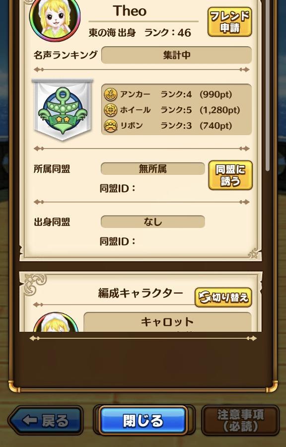 ワンピース サウザンド ストーム フレンド